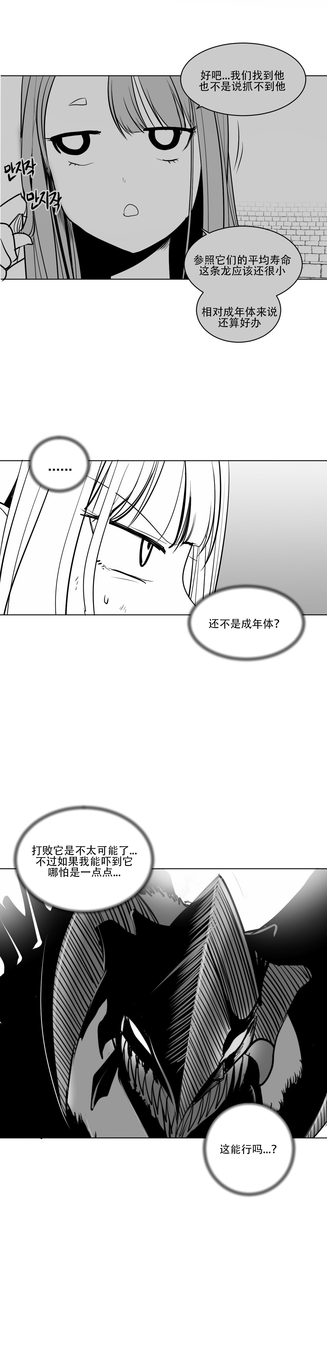 迷宫干 page 146 - big breasts full censorship hentai manga - read online free