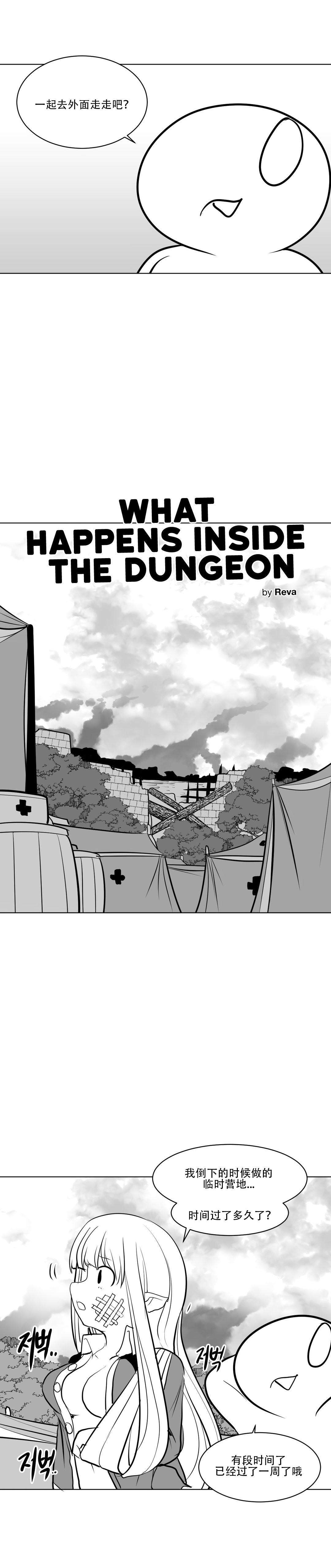 迷宫干 - Page 157