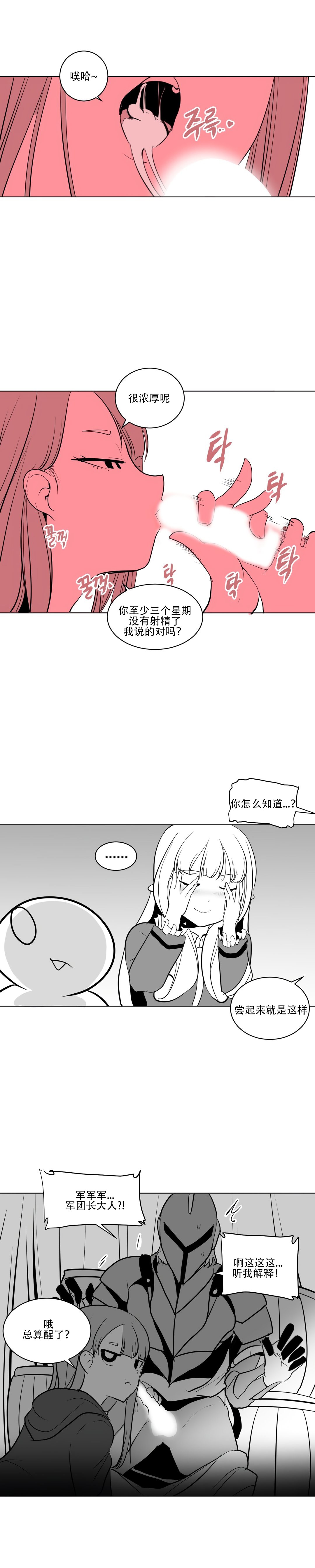 迷宫干 page 164 - big breasts full censorship hentai manga - read online free