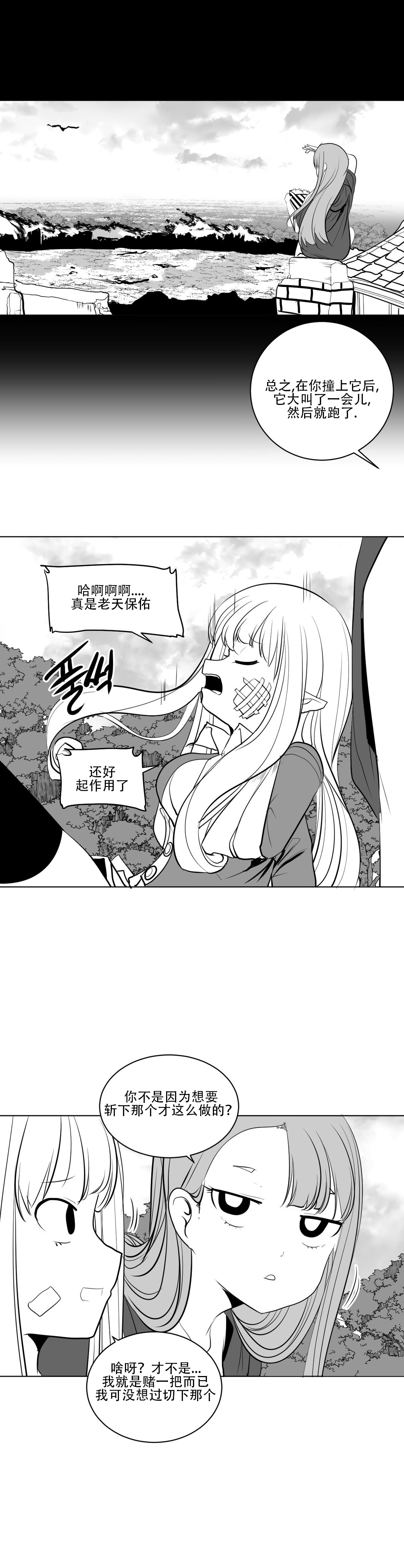 迷宫干 page 171 - big breasts full censorship hentai manga - read online free