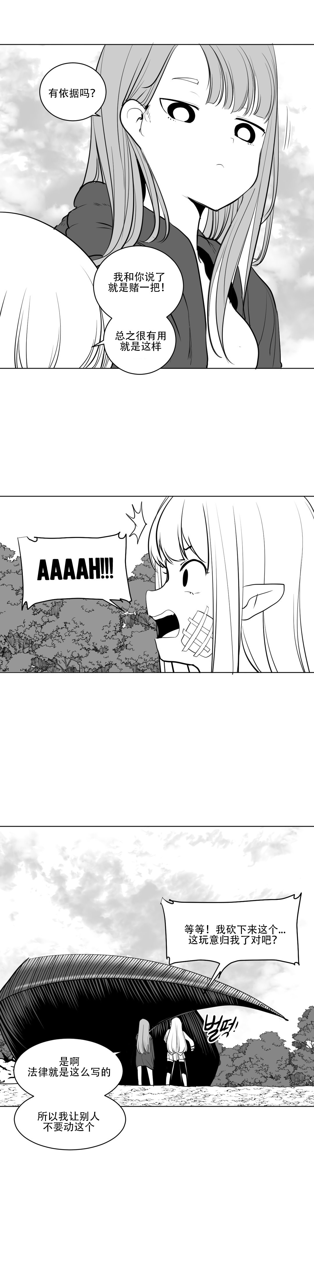 迷宫干 page 173 - big breasts full censorship hentai manga - read online free