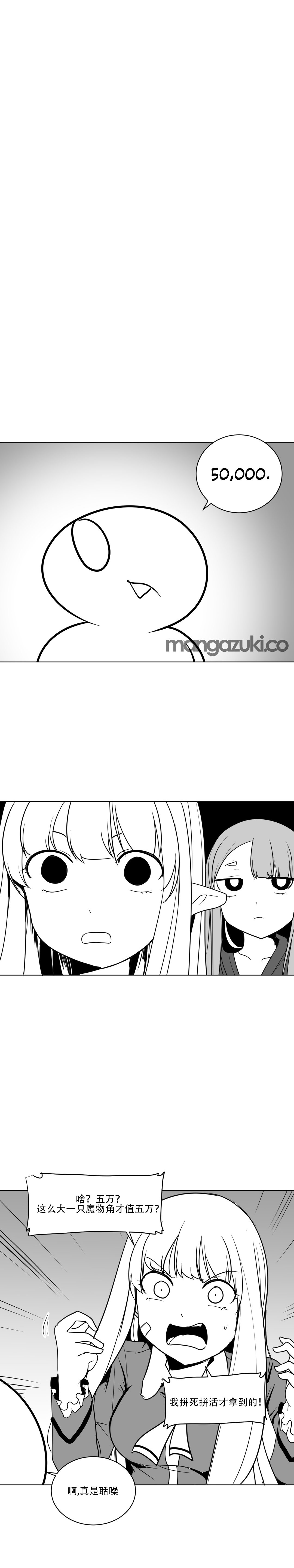 迷宫干 - Page 173