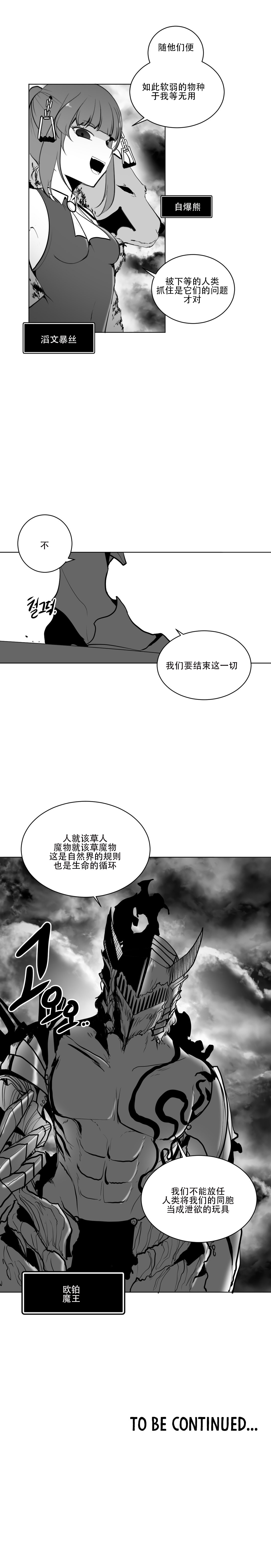 迷宫干 page 181 - big breasts full censorship hentai manga - read online free