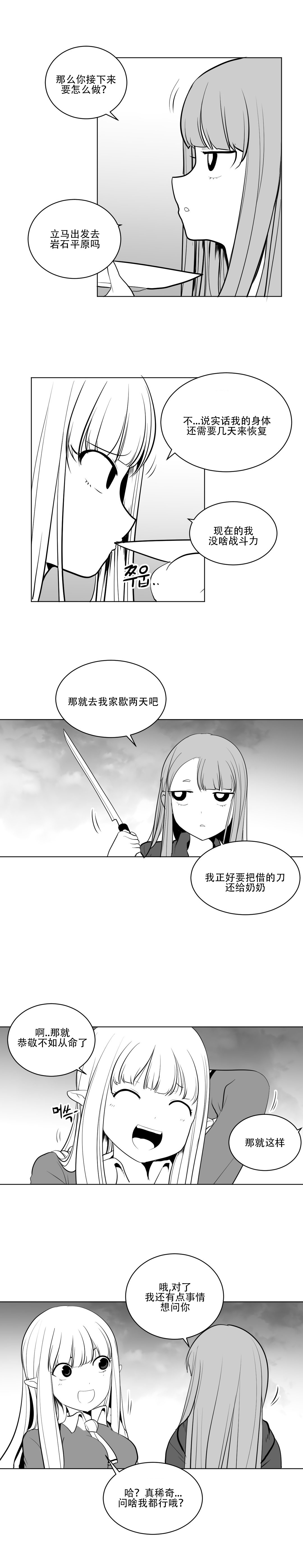 迷宫干 page 183 - big breasts full censorship hentai manga - read online free