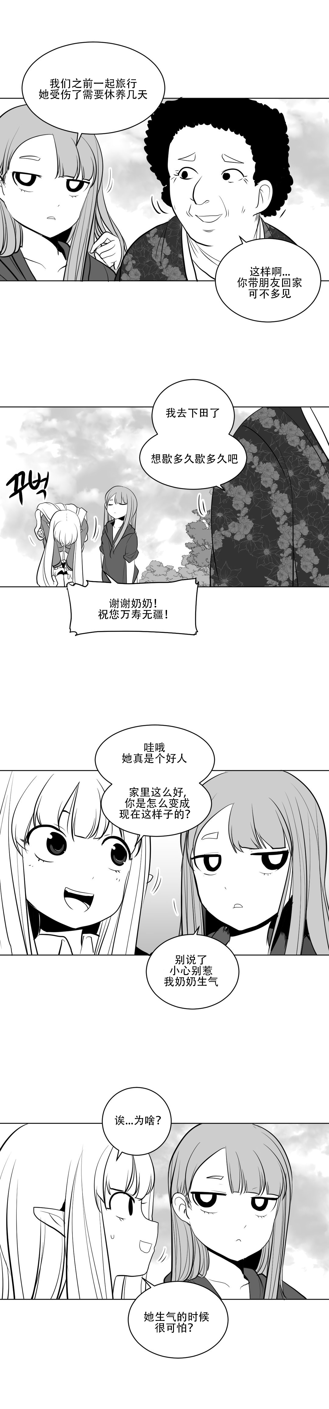 迷宫干 page 189 - big breasts full censorship hentai manga - read online free