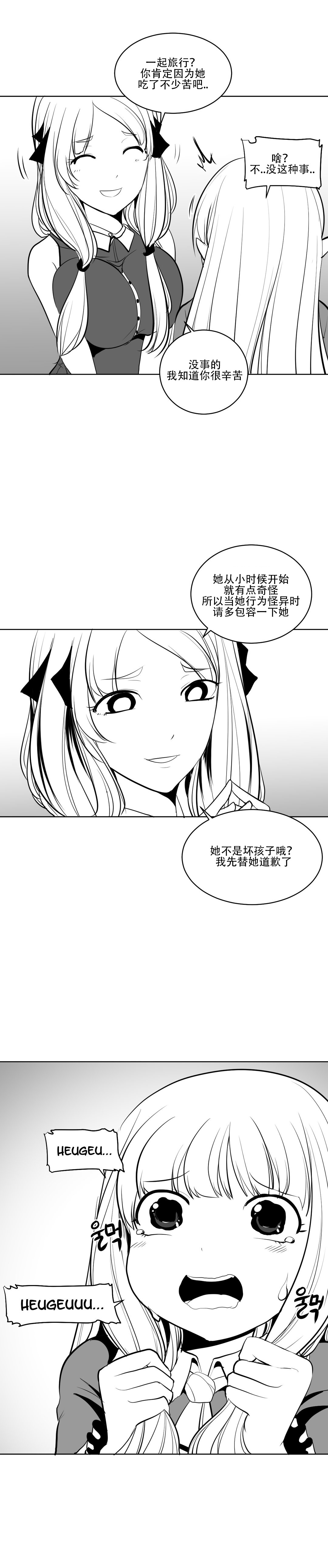 迷宫干 page 193 - big breasts full censorship hentai manga - read online free