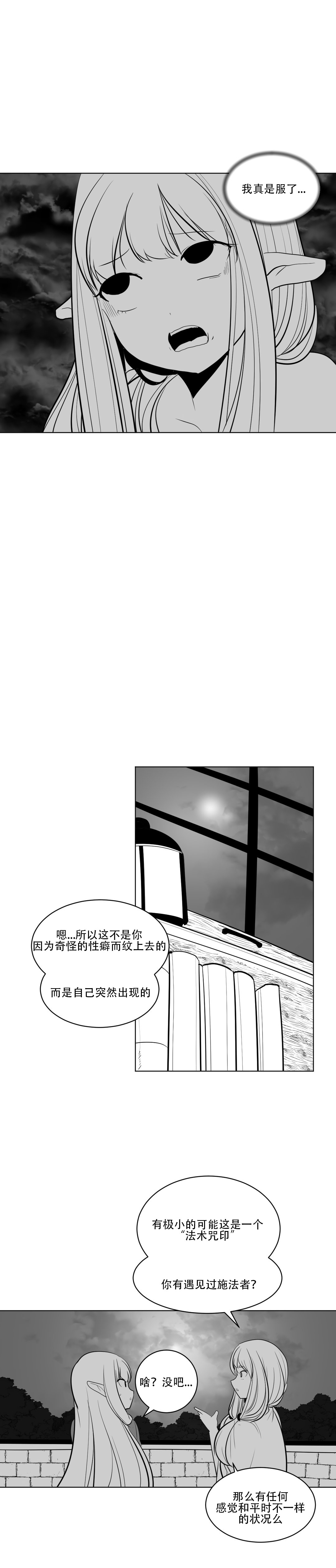 迷宫干 page 202 - big breasts full censorship hentai manga - read online free