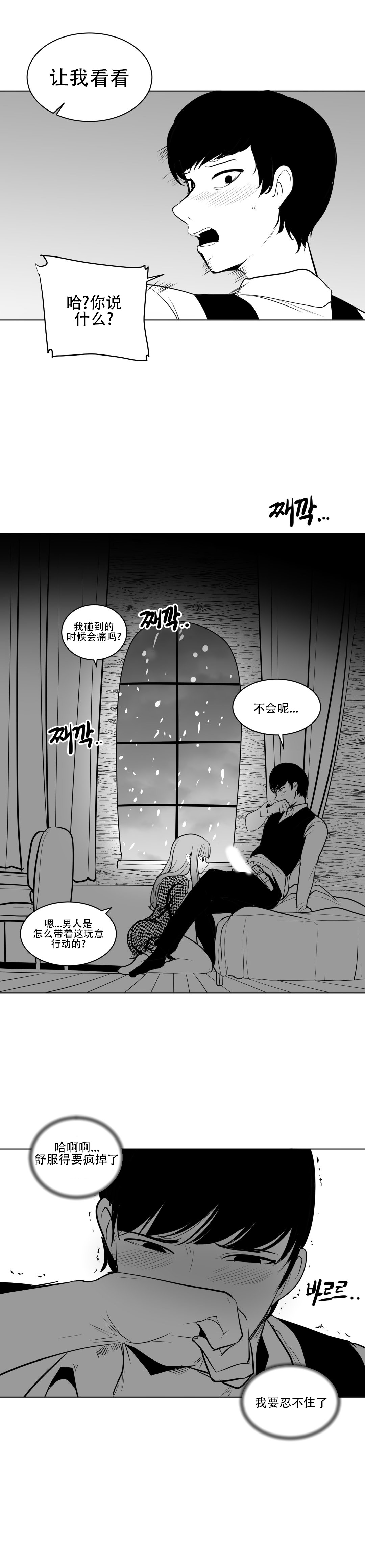 迷宫干 page 214 - big breasts full censorship hentai manga - read online free