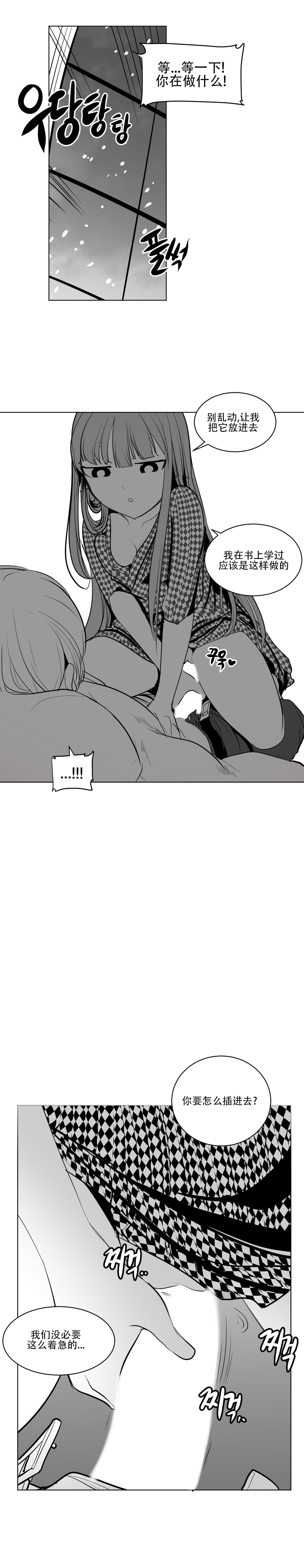 迷宫干 page 216 - big breasts full censorship hentai manga - read online free