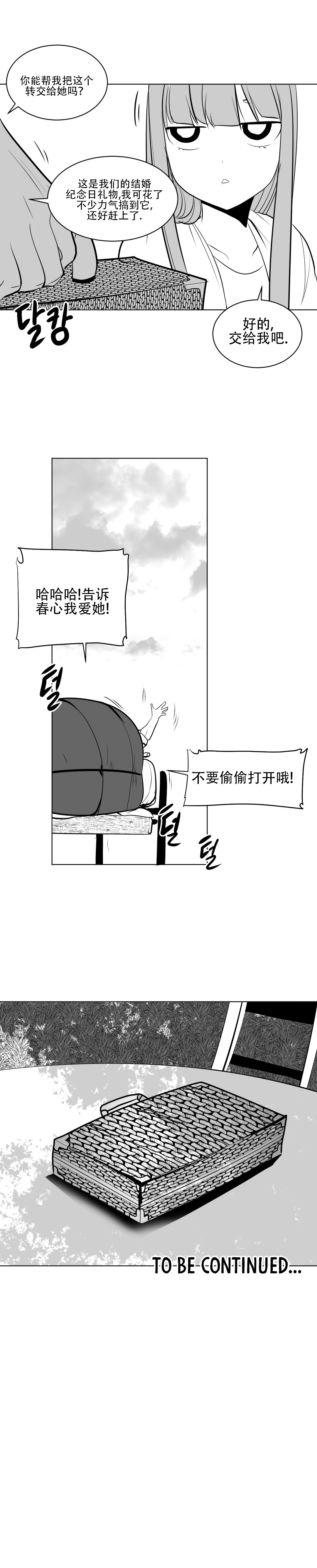 迷宫干 page 235 - big breasts full censorship hentai manga - read online free