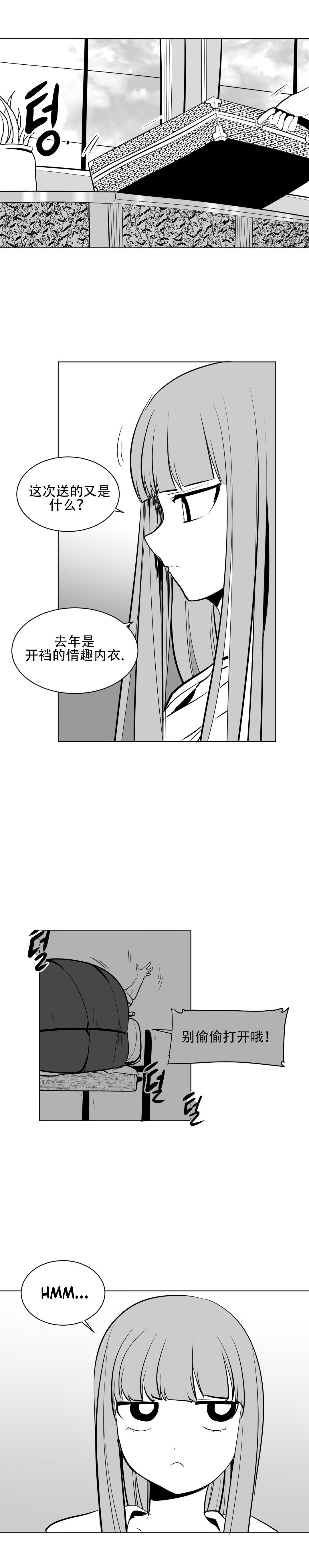 迷宫干 page 238 - big breasts full censorship hentai manga - read online free