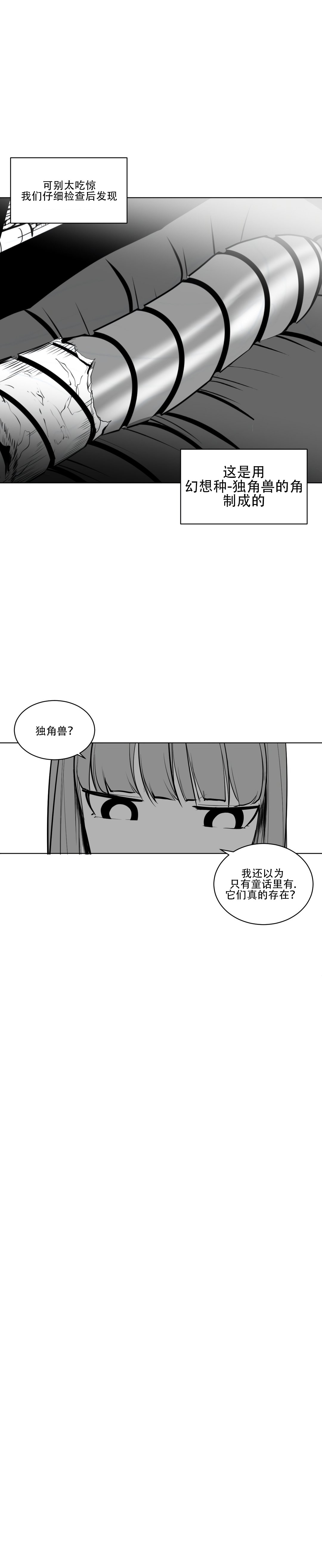 迷宫干 page 242 - big breasts full censorship hentai manga - read online free