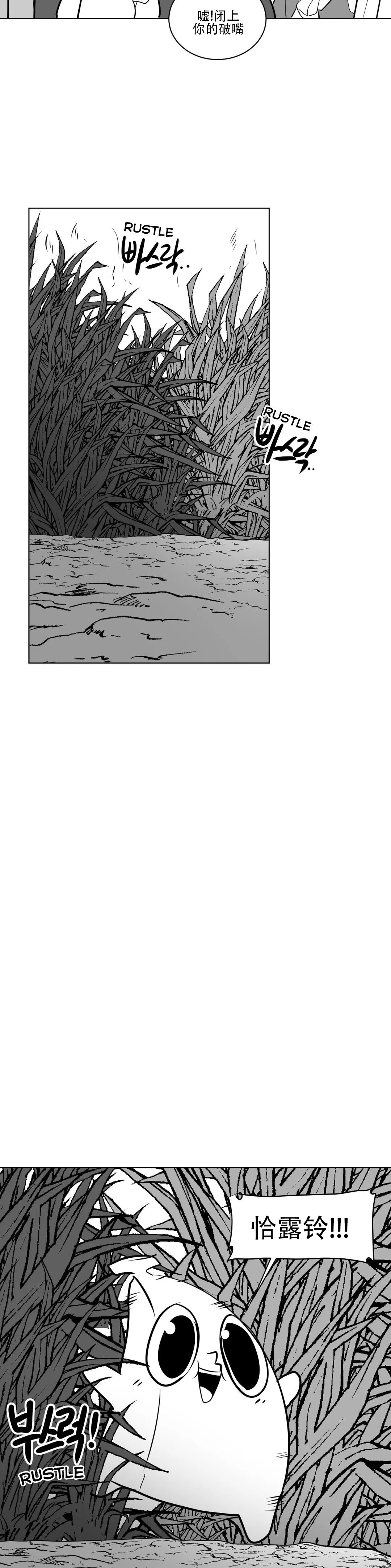 迷宫干 page 276 - big breasts full censorship hentai manga - read online free