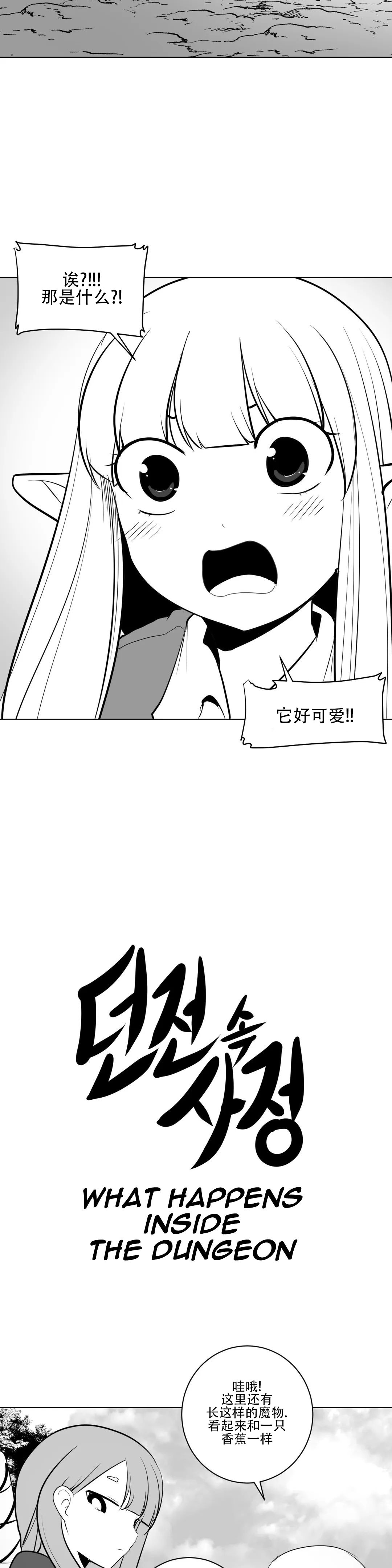 迷宫干 page 277 - big breasts full censorship hentai manga - read online free