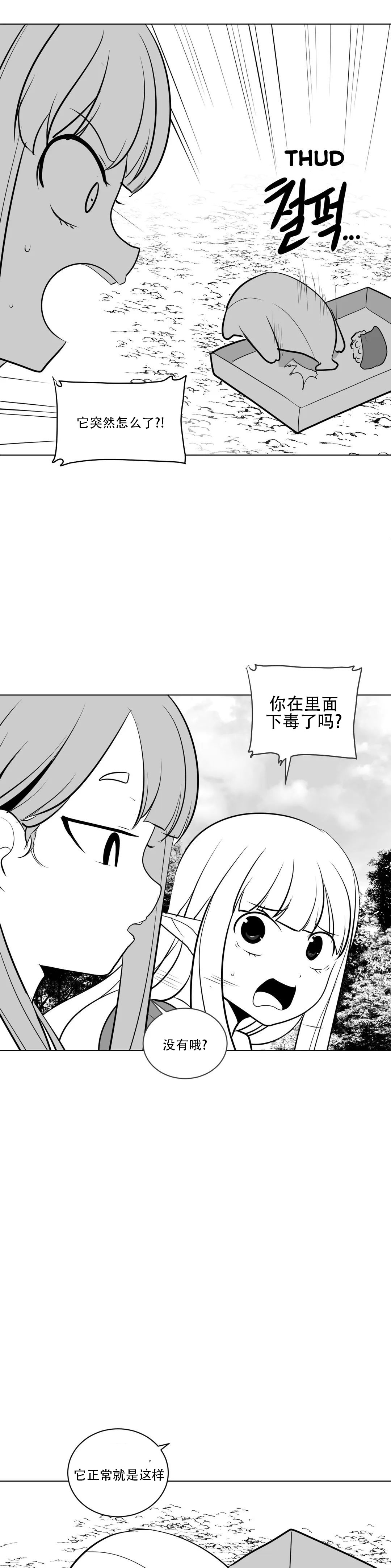 迷宫干 page 279 - big breasts full censorship hentai manga - read online free