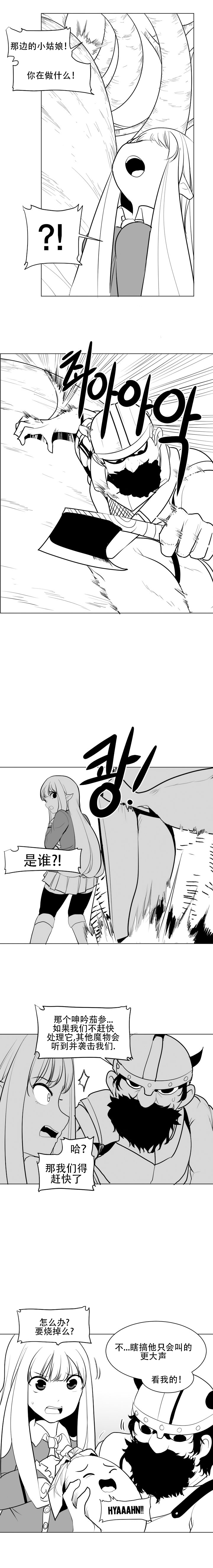 迷宫干 page 28 - big breasts full censorship hentai manga - read online free
