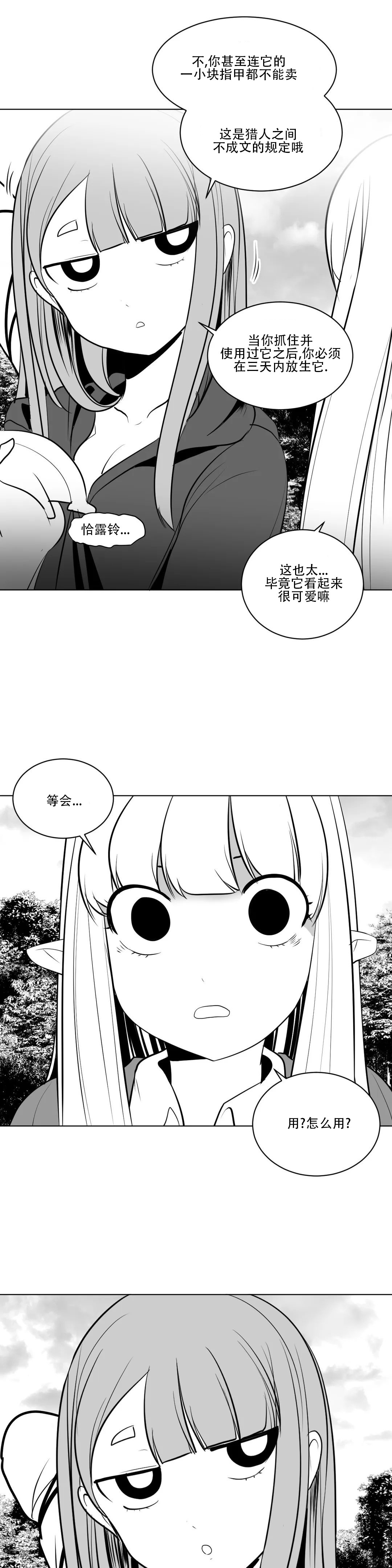 迷宫干 page 281 - big breasts full censorship hentai manga - read online free