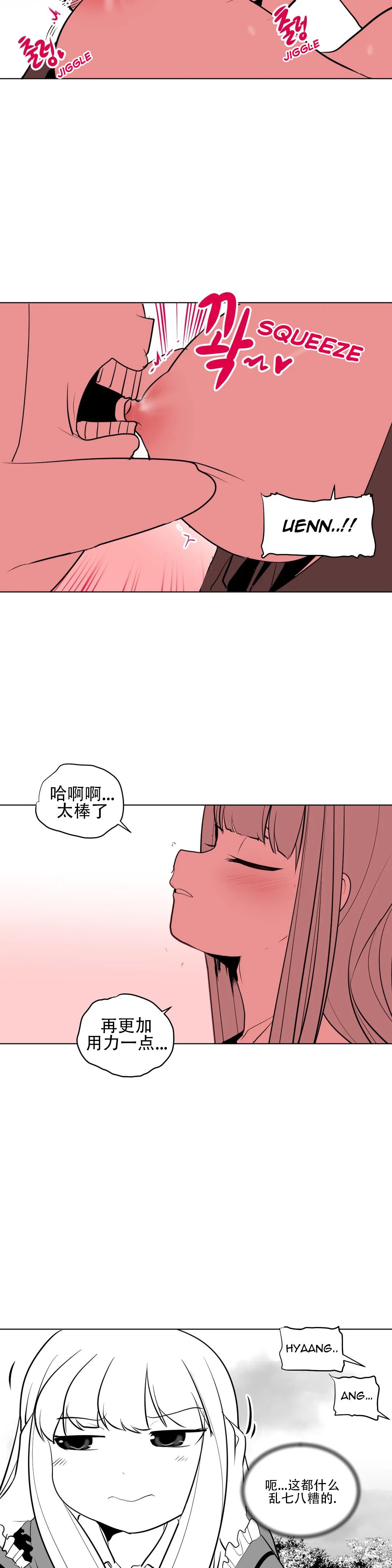 迷宫干 page 287 - big breasts full censorship hentai manga - read online free