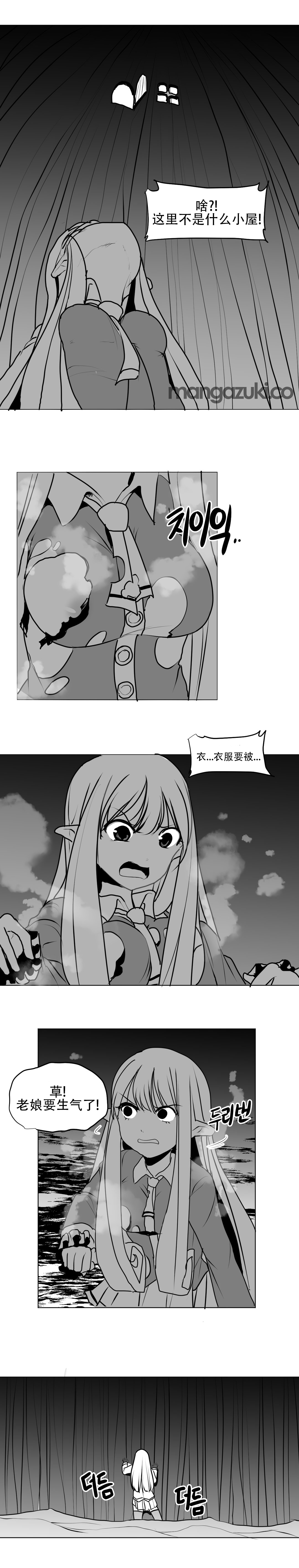 迷宫干 - Page 33