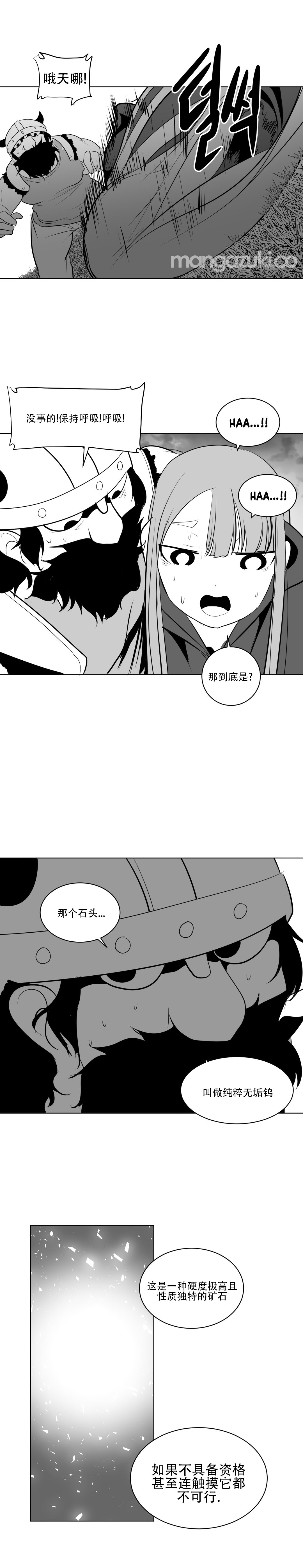 迷宫干 page 330 - big breasts full censorship hentai manga - read online free