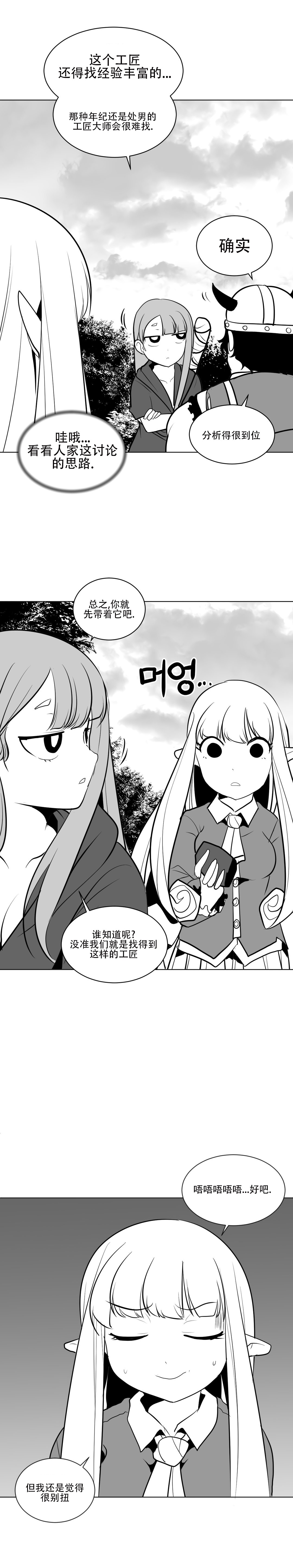 迷宫干 page 345 - big breasts full censorship hentai manga - read online free