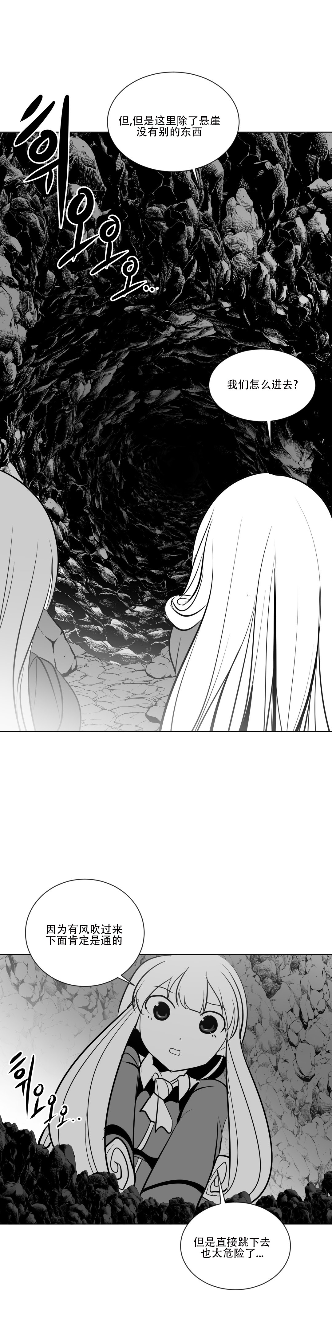 迷宫干 page 350 - big breasts full censorship hentai manga - read online free