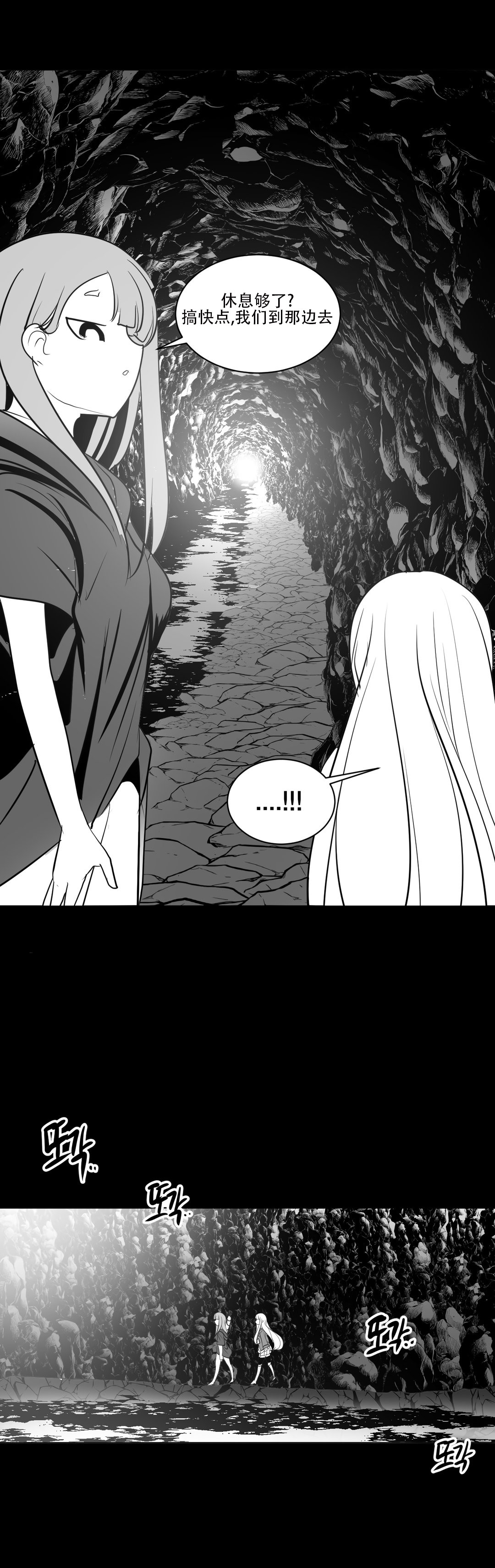 迷宫干 page 357 - big breasts full censorship hentai manga - read online free