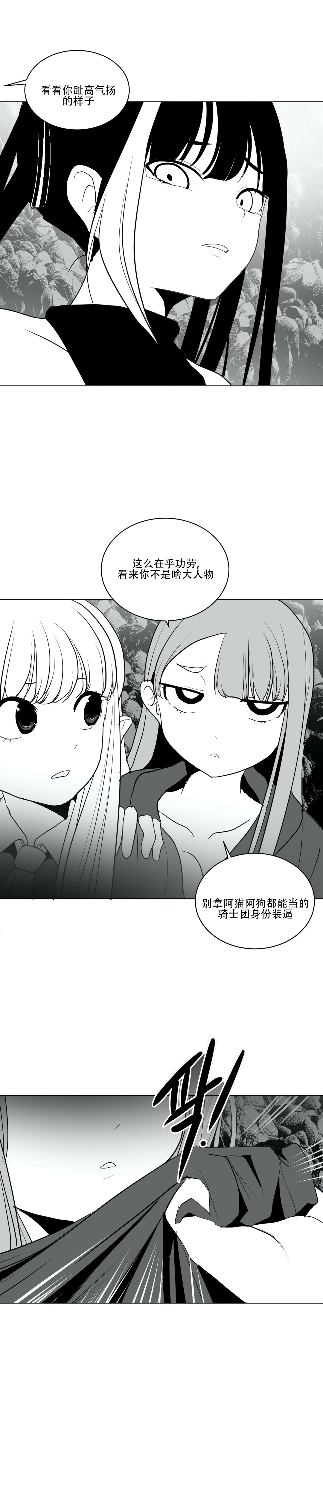 迷宫干 page 421 - big breasts full censorship hentai manga - read online free