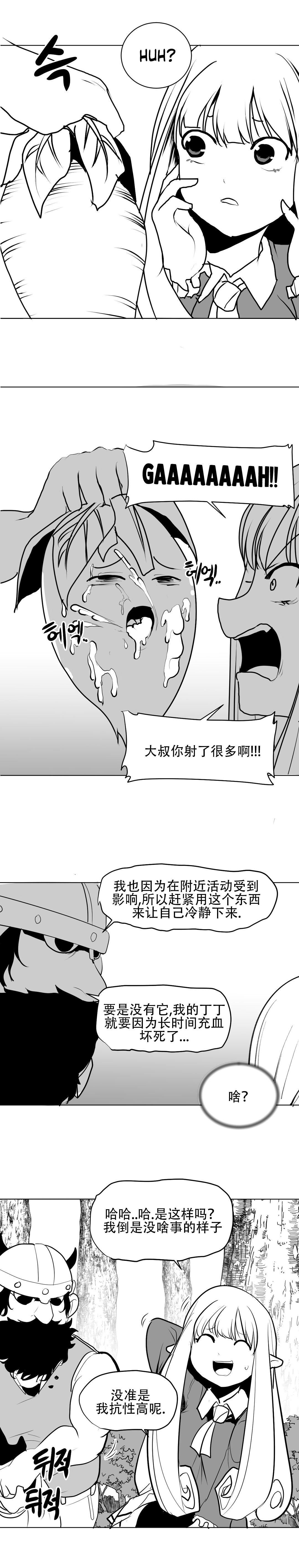 迷宫干 page 44 - big breasts full censorship hentai manga - read online free