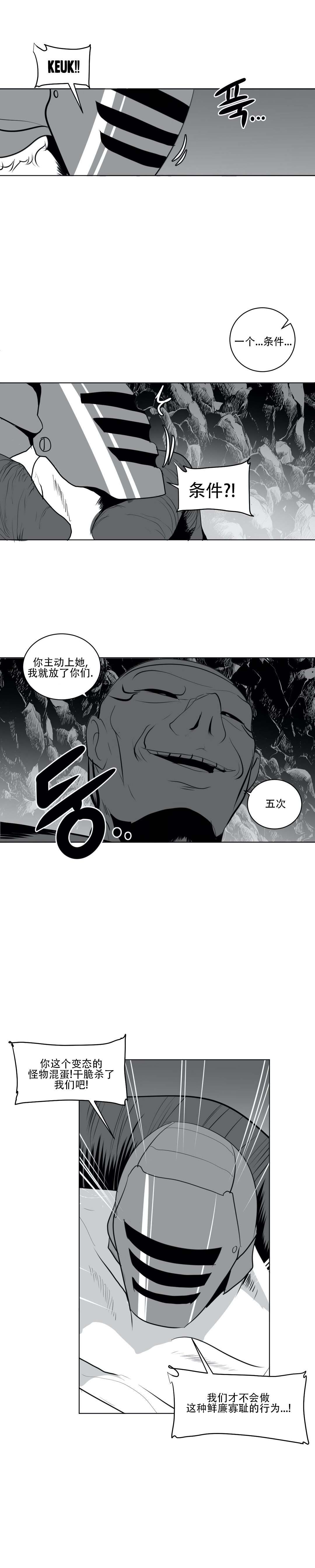 迷宫干 page 446 - big breasts full censorship hentai manga - read online free