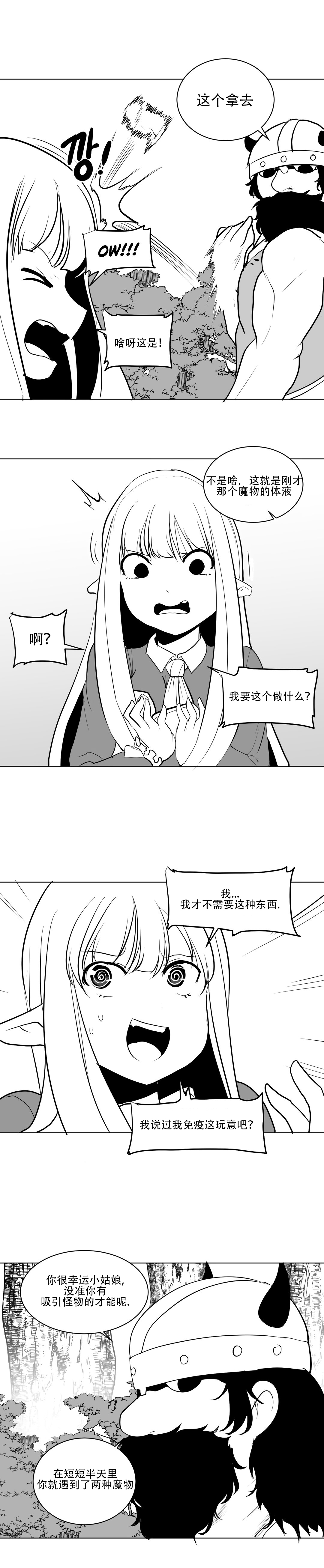 迷宫干 page 45 - big breasts full censorship hentai manga - read online free