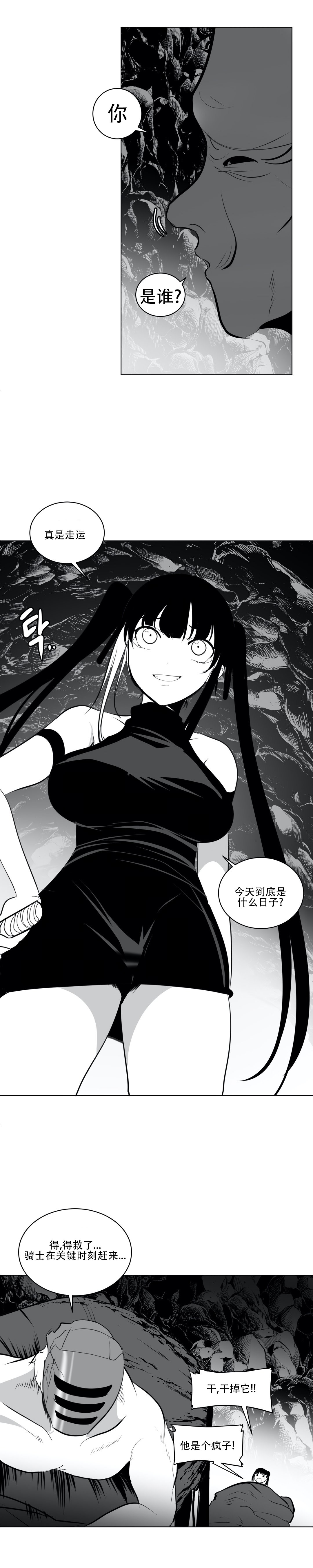 迷宫干 page 457 - big breasts full censorship hentai manga - read online free