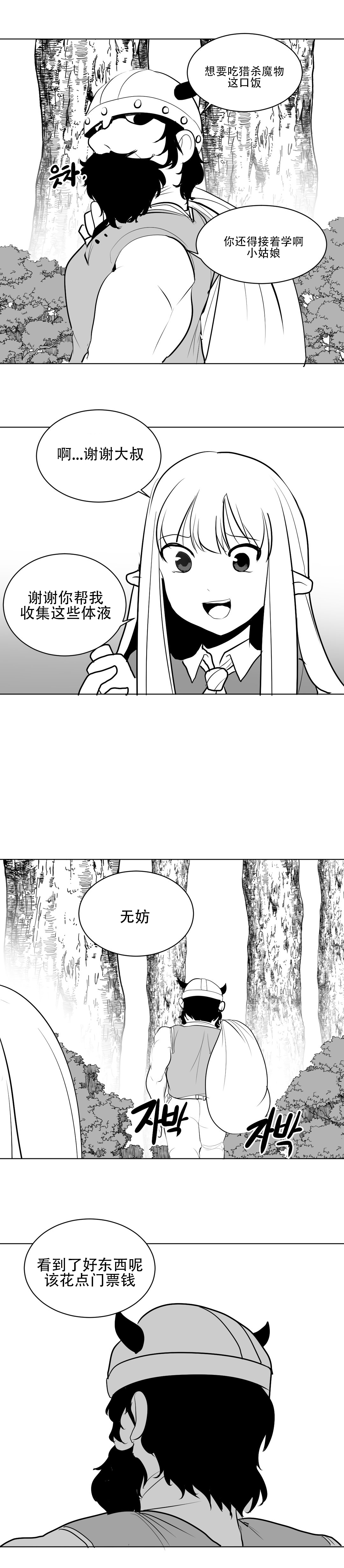 迷宫干 page 47 - big breasts full censorship hentai manga - read online free