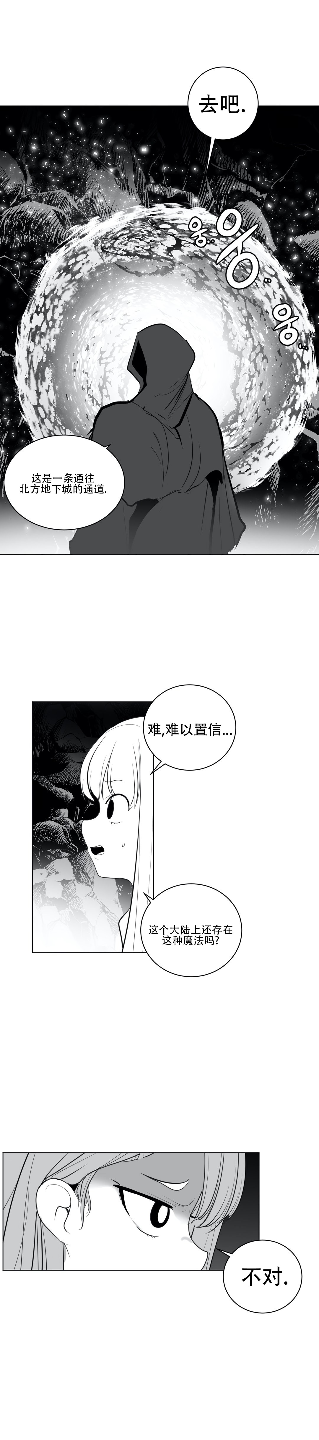 迷宫干 page 472 - big breasts full censorship hentai manga - read online free