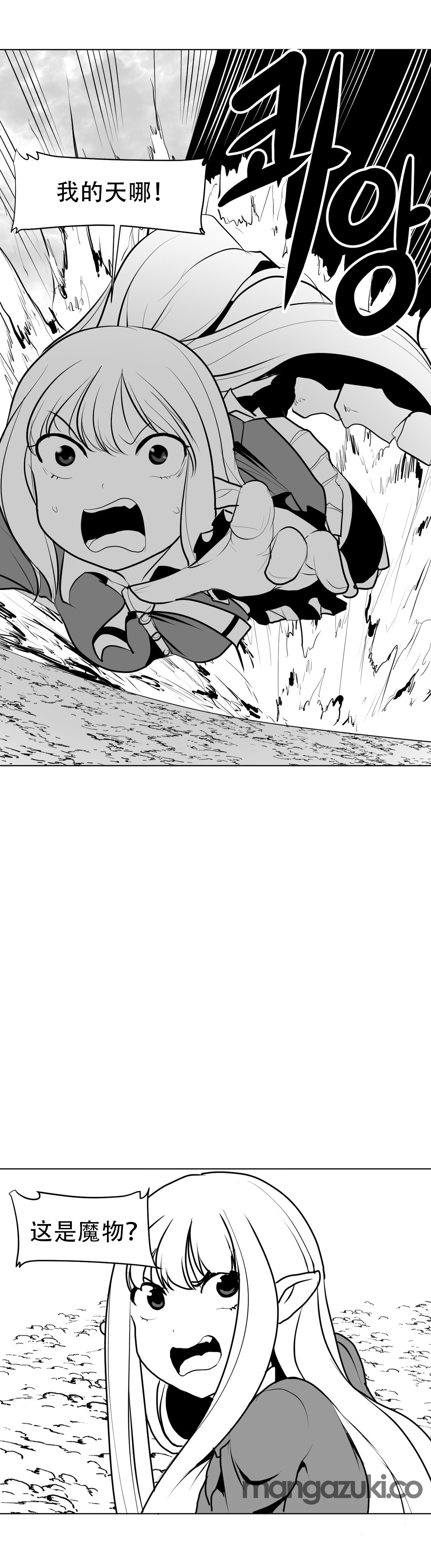 迷宫干 - Page 53