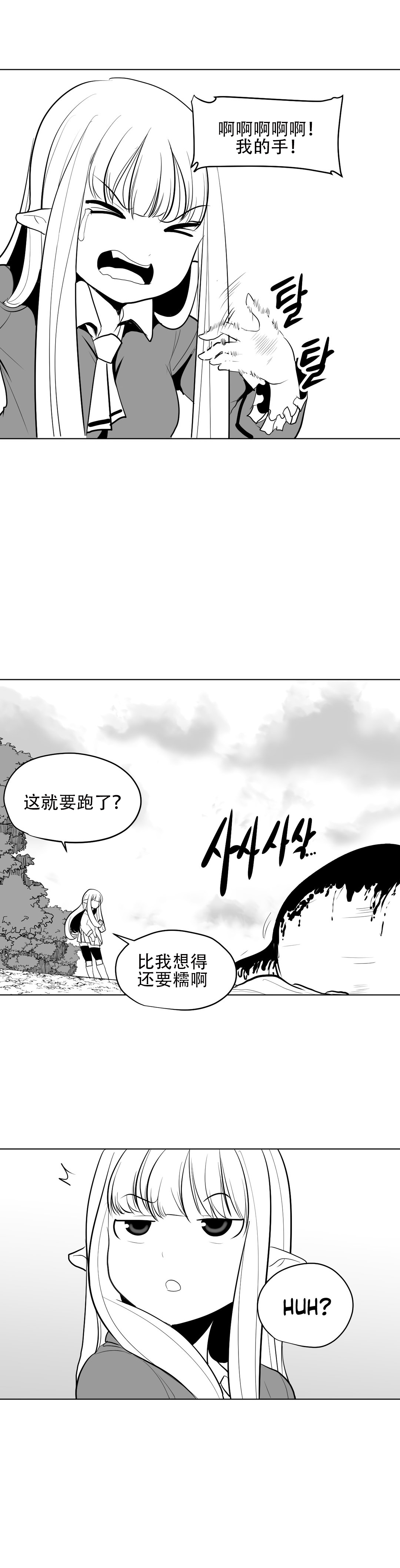 迷宫干 - Page 57