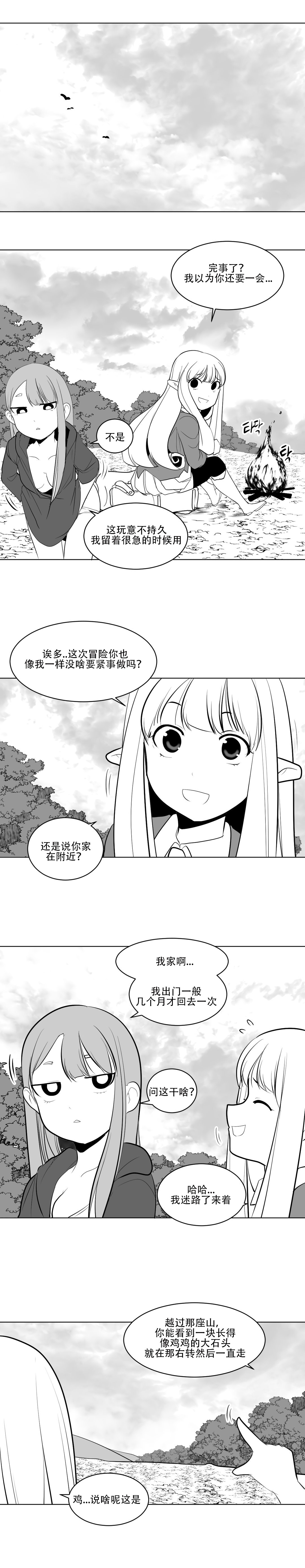 迷宫干 page 67 - big breasts full censorship hentai manga - read online free