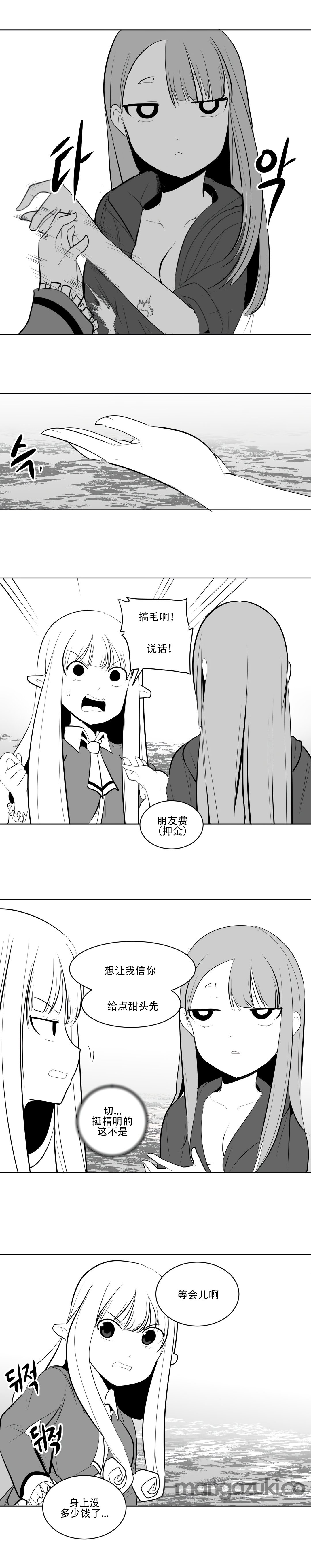 迷宫干 page 71 - big breasts full censorship hentai manga - read online free