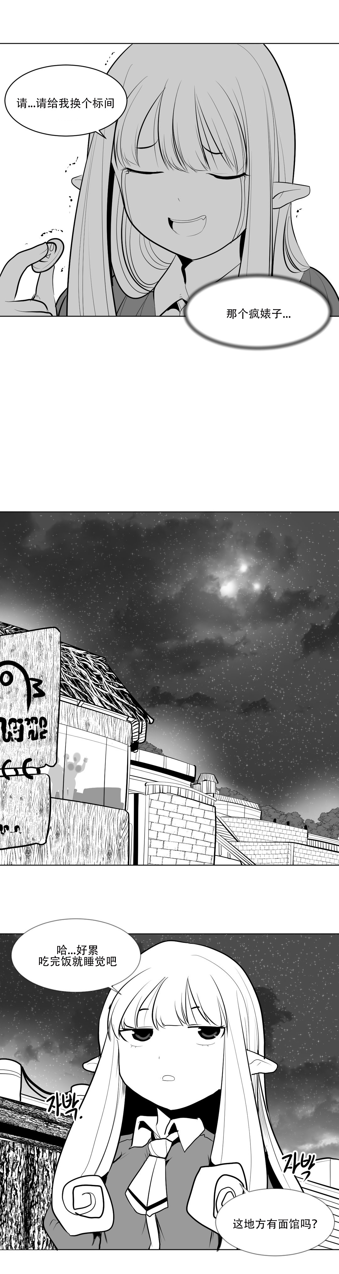 迷宫干 page 77 - big breasts full censorship hentai manga - read online free