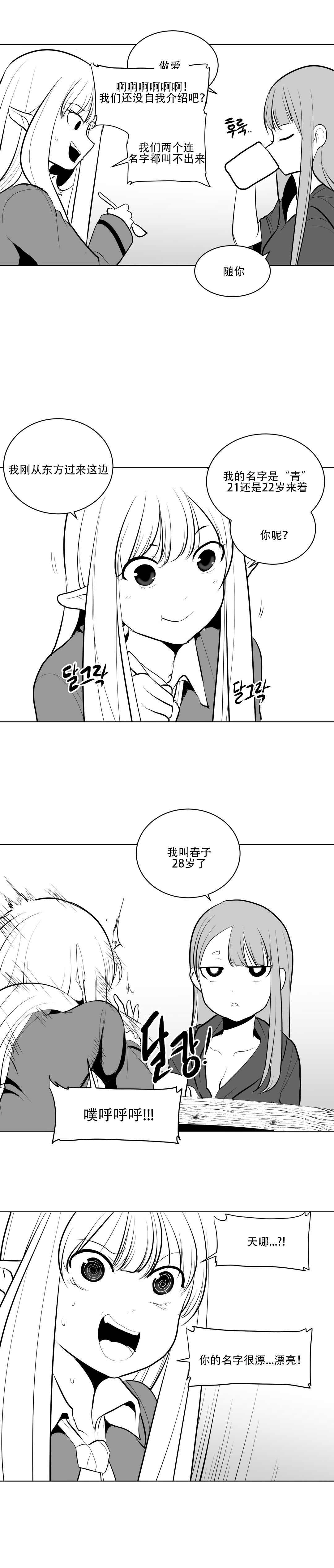 迷宫干 page 84 - big breasts full censorship hentai manga - read online free