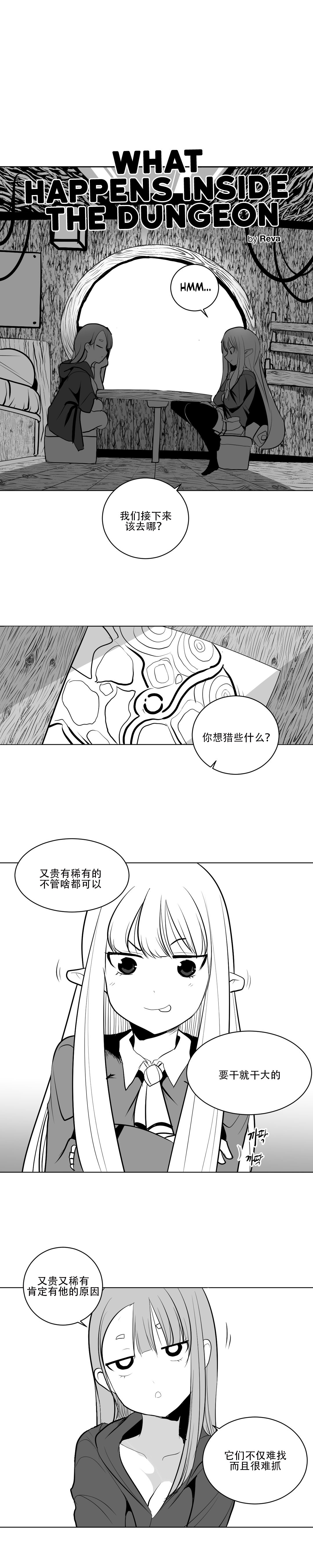 迷宫干 page 85 - big breasts full censorship hentai manga - read online free