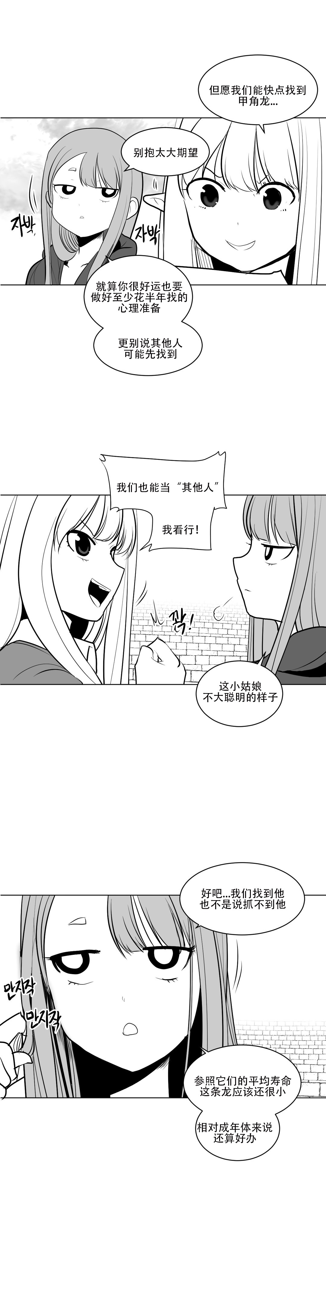 迷宫干 page 94 - big breasts full censorship hentai manga - read online free