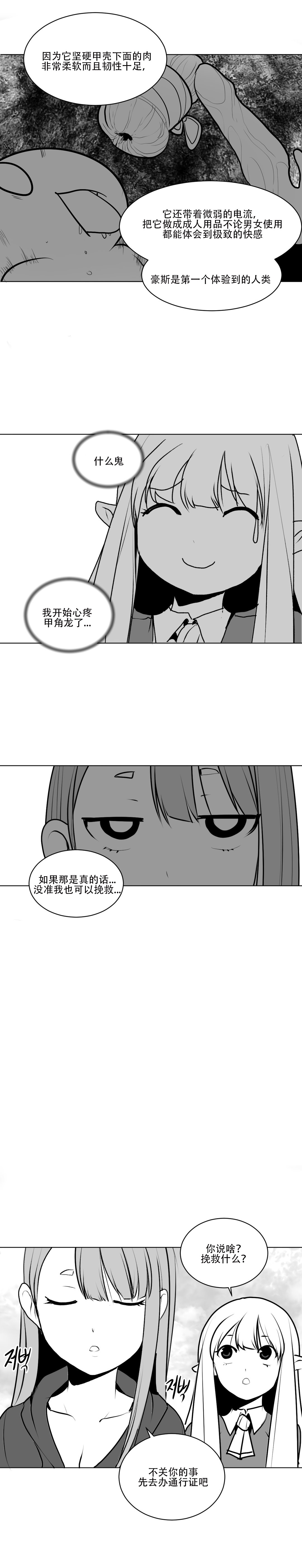 迷宫干 page 96 - big breasts full censorship hentai manga - read online free