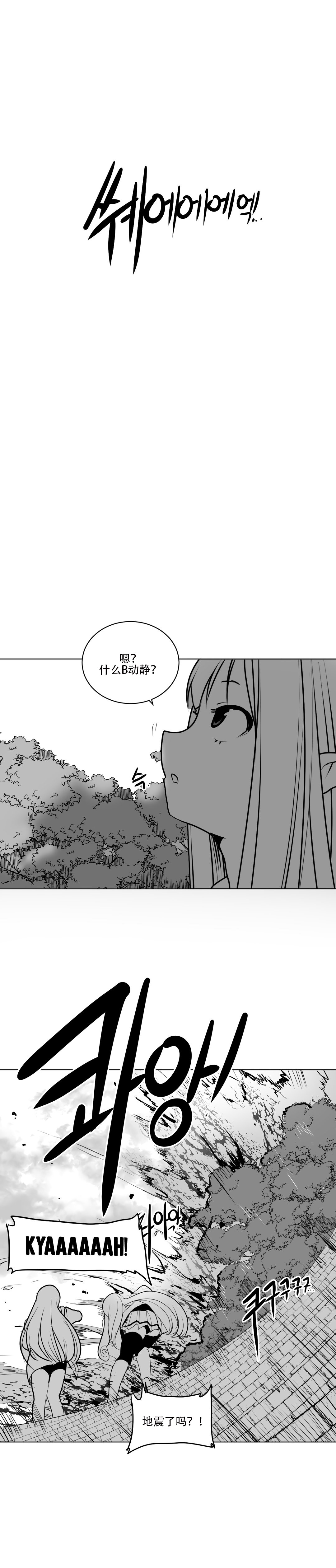 迷宫干 page 98 - big breasts full censorship hentai manga - read online free