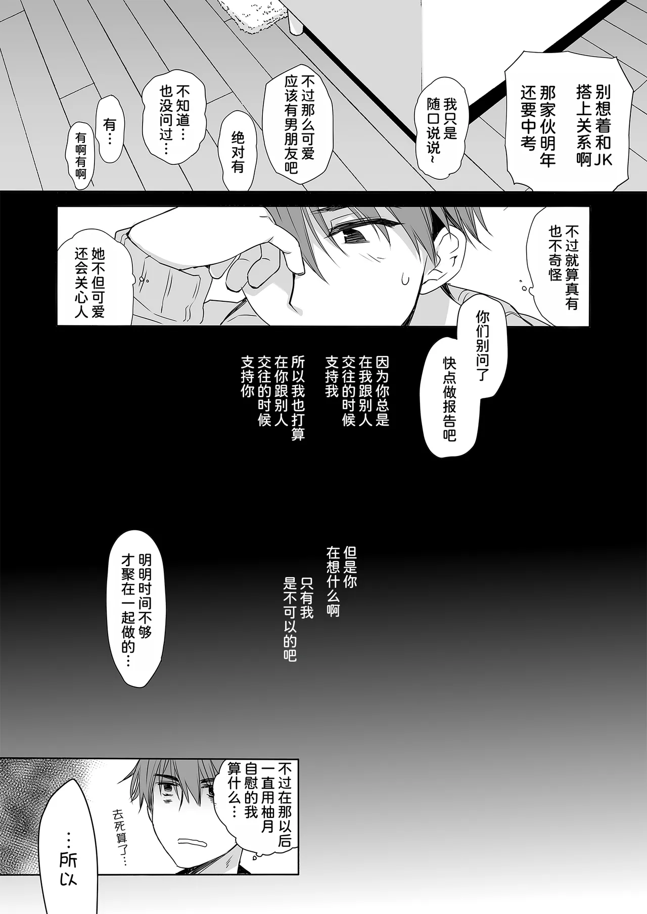 Suiminyaku o Nonda Ani ni Maiban Yobai o Kakete Kuru Type no Imouto page 33 original parody - nakadashi sleeping hentai manga - read online free