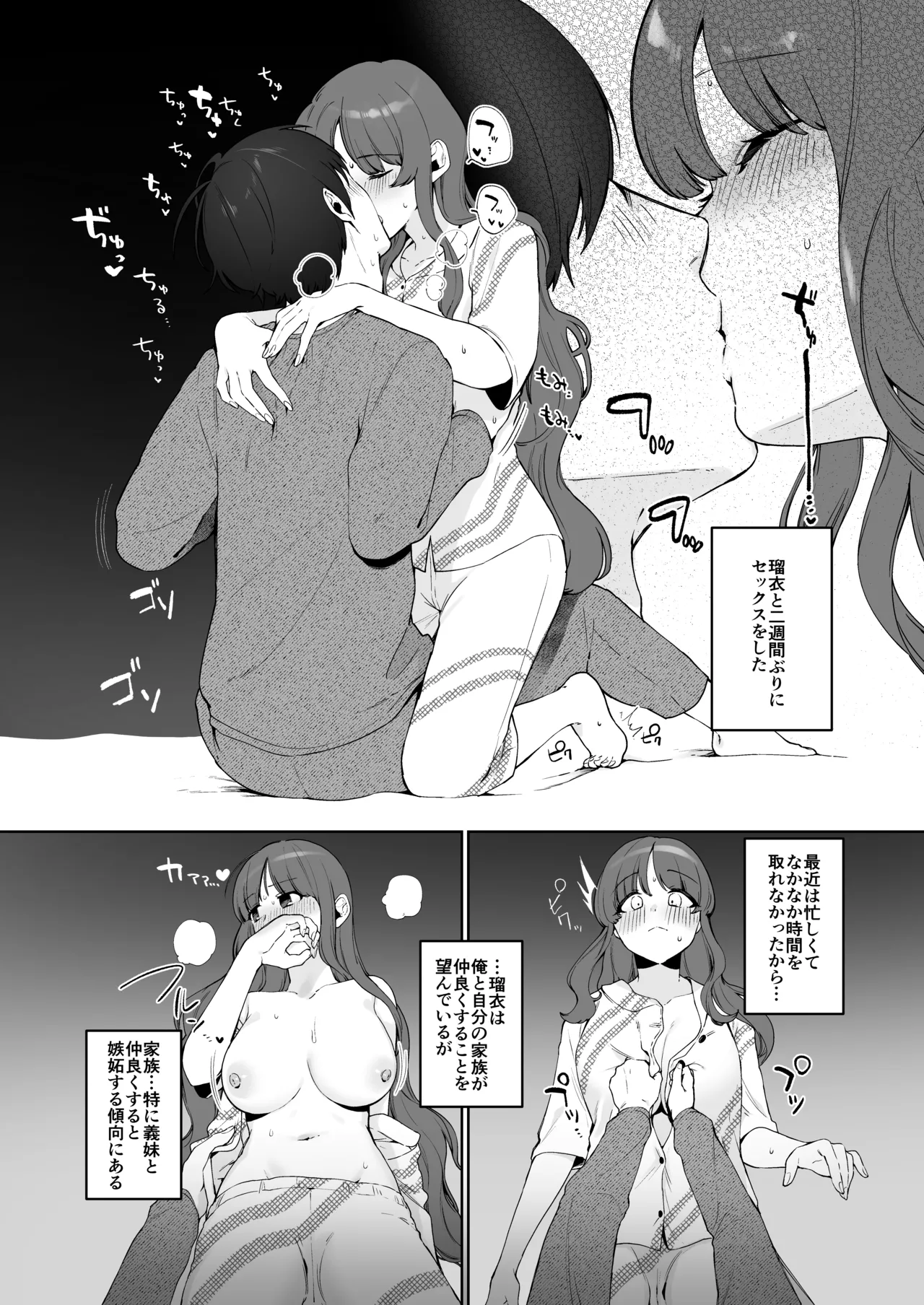 Gimai Ikunyuu Nikki. page 12 original parody - cheating nakadashi hentai manga - read online free