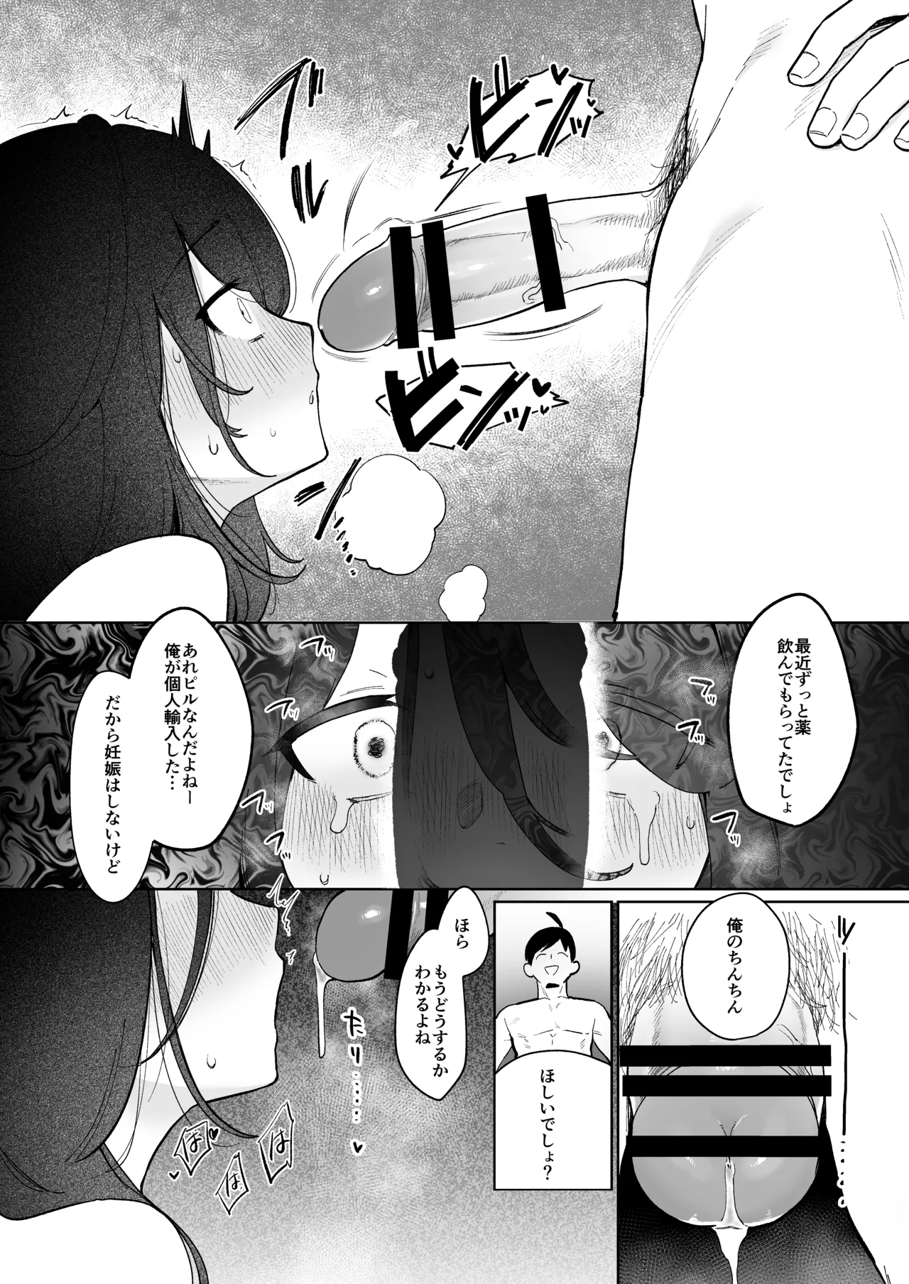 Gimai Ikunyuu Nikki. page 52 original parody - cheating nakadashi hentai manga - read online free