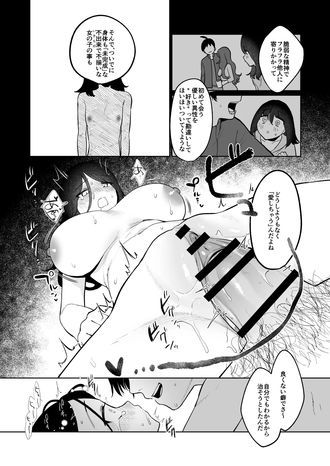 Gimai Ikunyuu Nikki. page 61 original parody - cheating nakadashi hentai manga - read online free