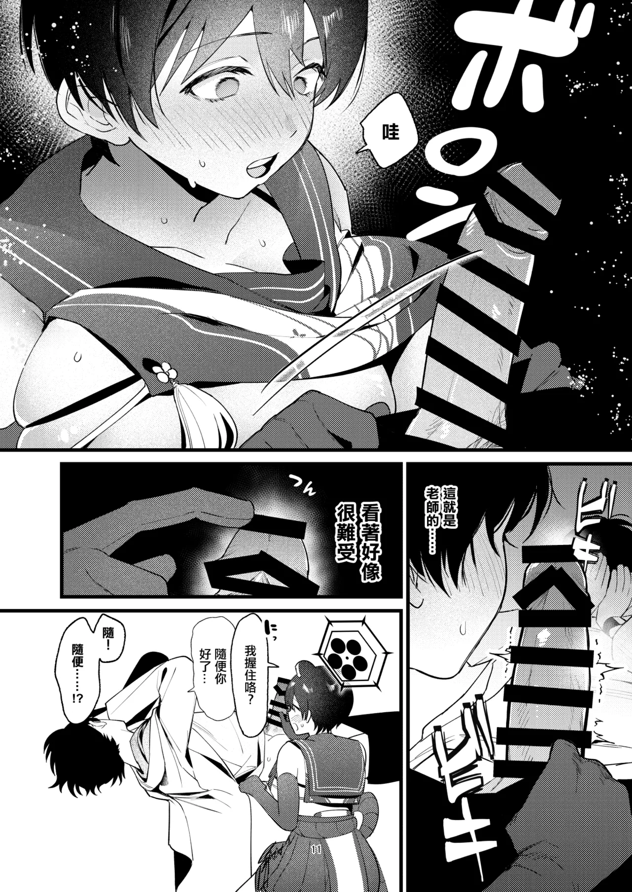 Hitoiki Tsuite Onenne o | 稍微休息下睡個覺 page 10 featuring tsubaki kasuga blue archive parody - big breasts sole female hentai manga - read online free