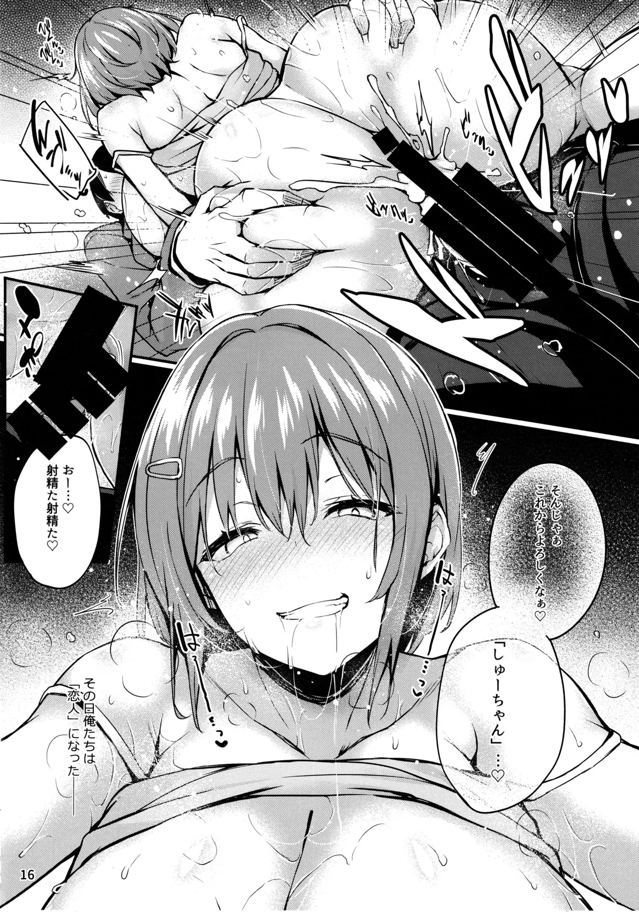 Kaori no Toriko - Page 17